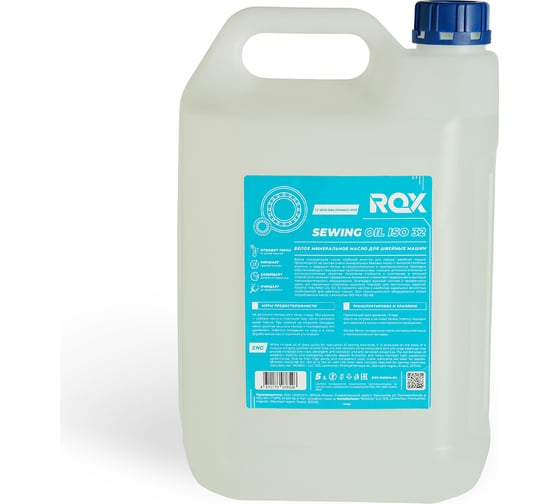 Изображение товара Масло для промышленных швейных машин белое минеральное SEWING MACHINE OIL ISO 32 пластиковая канистра 5000 мл ROX R637