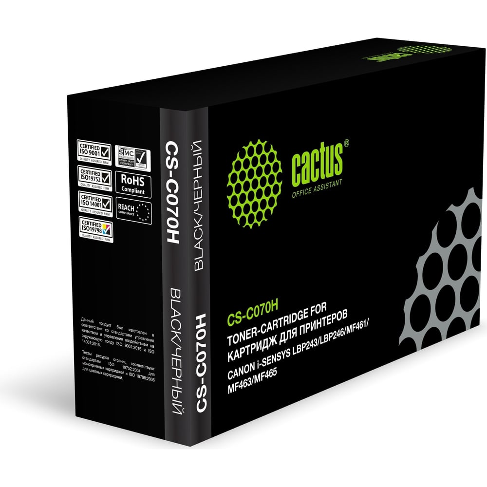 Изображение товара Лазерный картридж CACTUS CS-C070H 070H черный для Canon, 10200 страниц