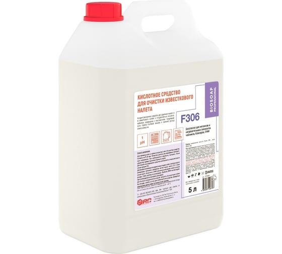 Изображение товара Кислотное средство для очистки известкового налета АиС F306 5 л 9250895