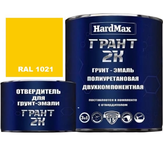 Изображение товара Грунт-эмаль полиуретановая HardMax двухкомпонентная ГРАНТ 2К/GRANT 2 K RAL 1021 Желтый рапс (комплект 2,38 кг) 4690417106363