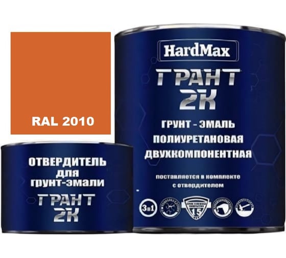 Изображение товара Грунт-эмаль HardMax ГРАНТ 2К RAL 2010 Сигнально-оранжевый, комплект 2,19 кг 4690417106394