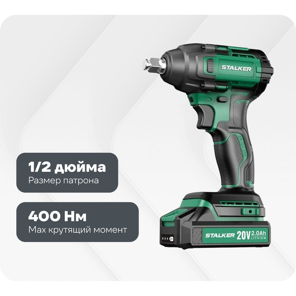 Изображение товара Бесщеточный аккумуляторный гайковерт ALTECO STALKER IW20-400 Li BL 69831 мощный и удобный