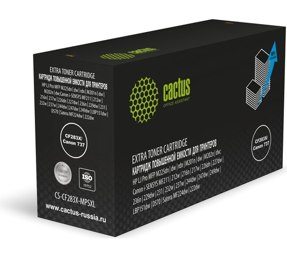 Изображение товара Картридж лазерный Cactus CS-CF283X-MPSXL CF283X/Canon 737 черный (8000стр.) для HP LJ Pro MFP M225dn 2003534