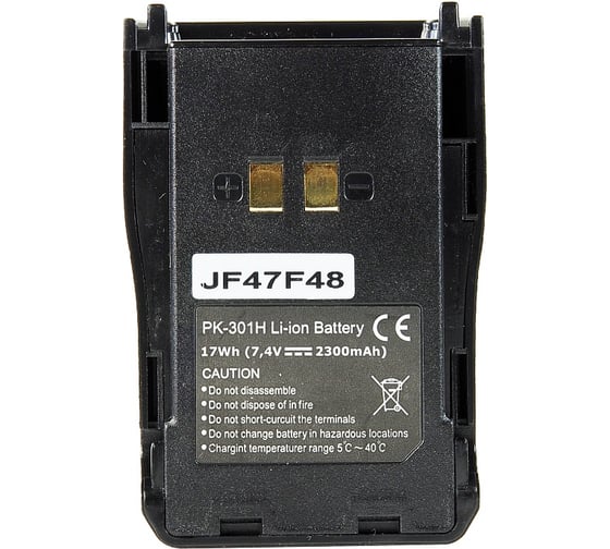 Изображение товара Аккумуляторная батарея Аргут А-23 Li-ion, 2300 мАч RU52023