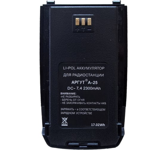 Изображение товара Аккумуляторная батарея Li-pol, 2300 мА·ч Аргут А-25