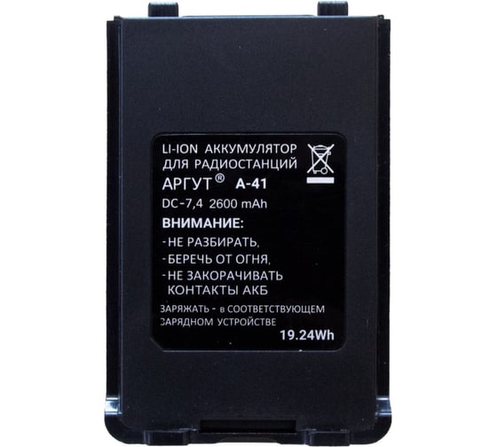 Изображение товара Аккумуляторная батарея Аргут А-41 Li-ION 2600 mAh
