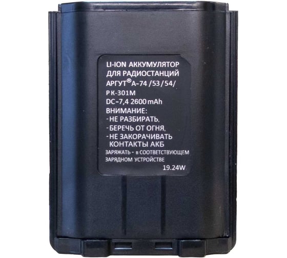 Изображение товара Аккумуляторная батарея Аргут А-54/74/PK-301M Li-ION 2600 mAh RU52032