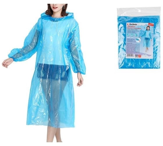Изображение товара Дождевик-пончо c рукавами PERFECTO LINEA голубой 28-145003