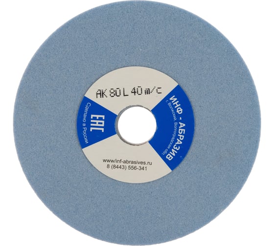 Изображение товара Круг для заточки цепей 1 (145х6х22.2 мм; AK 80 L; 40 м/с) ИНФ-АБРАЗИВ 1-6983