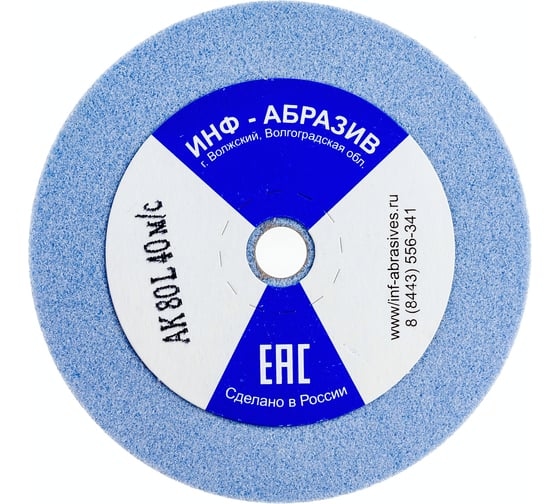 Изображение товара Круг для заточки цепей 1 (100х3.2х10 мм; AK 80 L; 40 м/с) ИНФ-АБРАЗИВ 1-6997