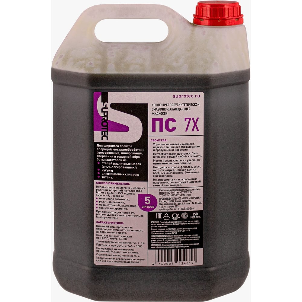 Изображение товара Смазочно-охлаждающая жидкость Супротек ПС-7 5 л для металлообработки