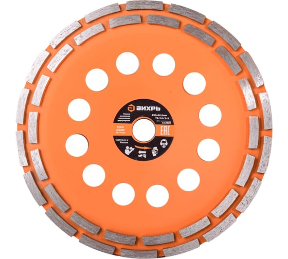 Изображение товара Чашка алмазная зачистная двухрядная 230 мм Вихрь 73/10/3/8