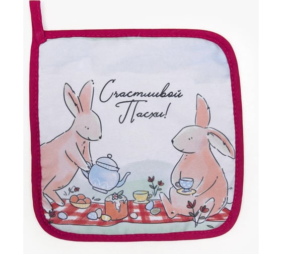 Изображение товара Прихватка Доляна Пасха 17x17 см, 35% хл, 65% пэ, ватин 250 г/м2 5450336