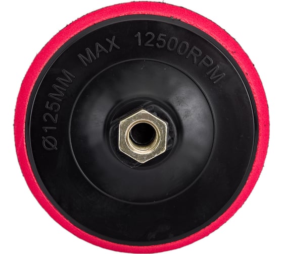 Изображение товара Насадка для полировки (M14; 125 мм) Русский Мастер РМ-90870