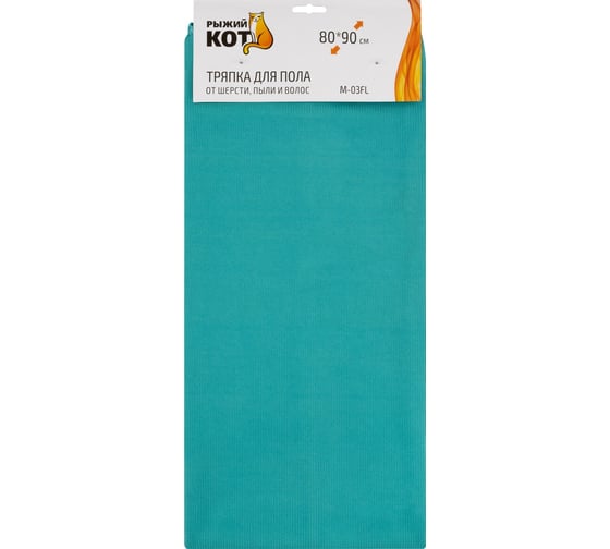 Изображение товара Тряпка для пола Рыжий кот от шерсти, пыли и волос M-03FL, размер 80x90 см 107932