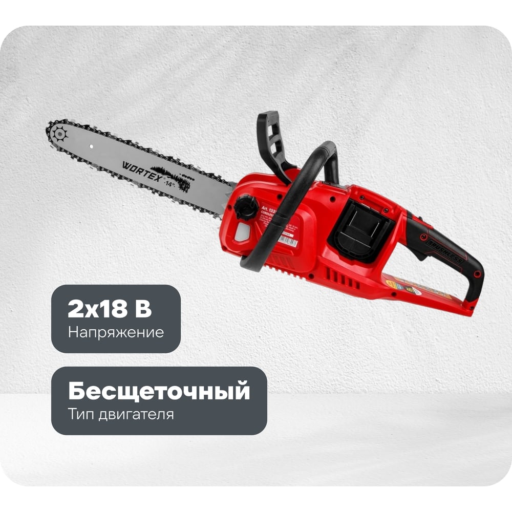 Изображение товара Аккумуляторная цепная пила WORTEX CEC 3536-1 шина 35 см