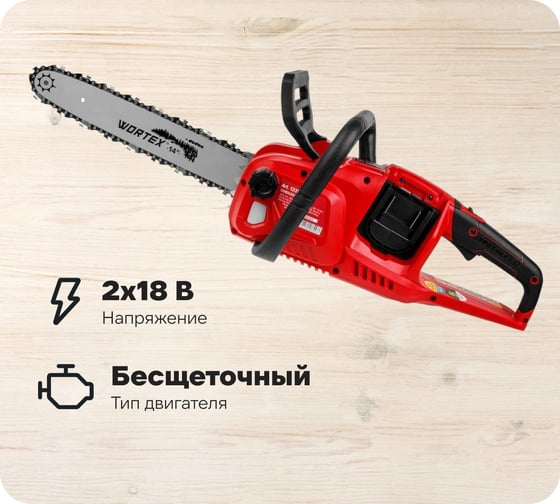 Изображение товара Аккумуляторная цепная пила WORTEX CEC 3536-1 шина 35 см (14), 3/8 LP, 1.3 мм ALL1 SOLO 1333453