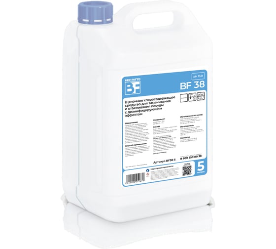 Изображение товара Средство для замачивания и отбеливания посуды Ben Fatto Whiten 5 л (арт BF38-5) 23069