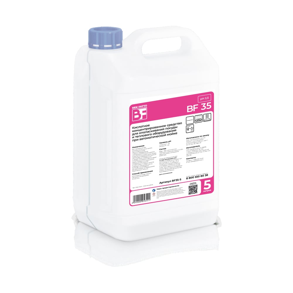 Изображение товара Средство ополаскивающее для ПММ Ben Fatto 5 л Acid Dry BF35-5