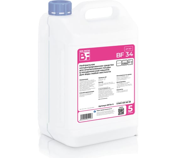 Изображение товара Средство ополаскивающее для ПММ Ben Fatto Dry 5 л BF34-5 23059