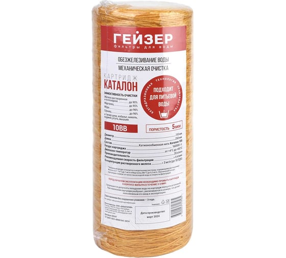 Изображение товара Картридж Гейзер Каталон-10BB обезжелезивание и механическая очистка 28347