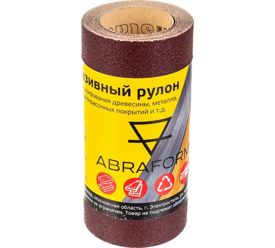 Изображение товара Рулон абразивный БУМ (115x2500 мм; P120) ABRAFORM afr115-2500-120