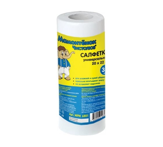 Изображение товара Универсальные салфетки Мамонтенок Чистолюб 20х22 см, 70шт/рулон MPM6818