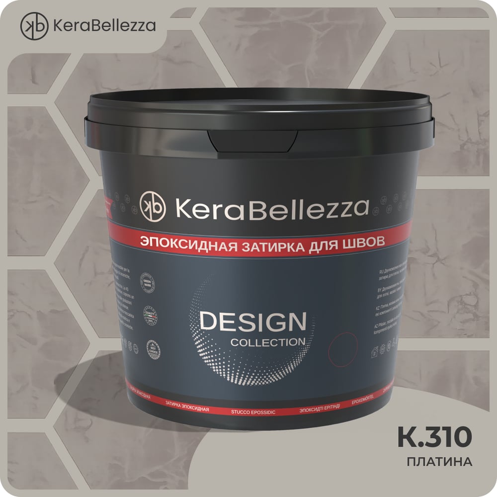 Изображение товара Затирка цветная эпоксидная Kerabellezza Design 1 кг. (К.310) 106789 Изображение товара Затирка цветная эпоксидная Kerabellezza Design 1 кг. (К.310) 106789