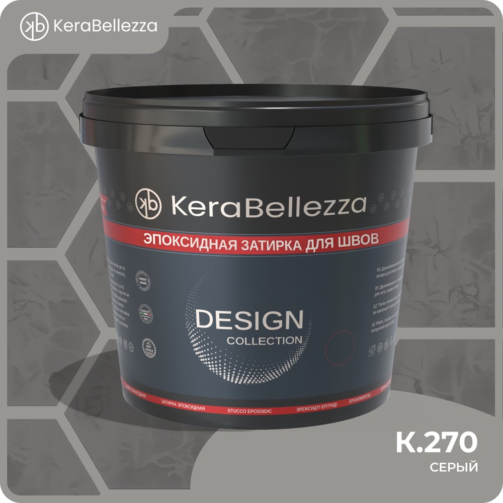 Затирка цветная эпоксидная Kerabellezza Design 2 кг. (К.270) 106746