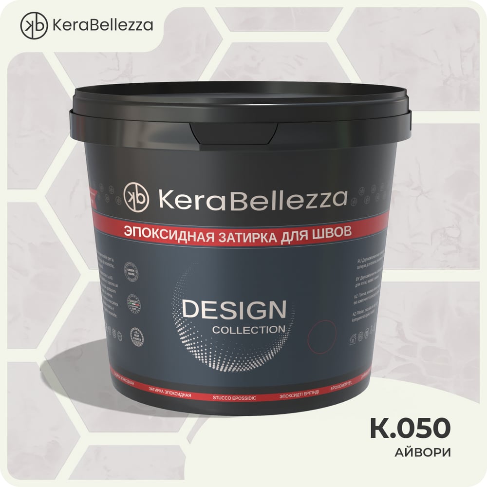 Затирка цветная эпоксидная Kerabellezza Design 1 кг. (К.050) 106763