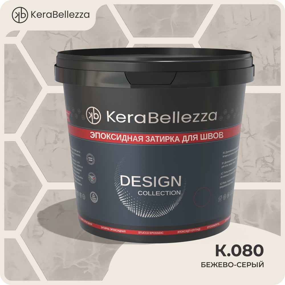 Затирка цветная эпоксидная Kerabellezza Design 2 кг. (К.080) 106727