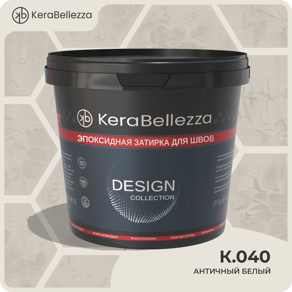 Затирка цветная эпоксидная Kerabellezza Design 1 кг. (К.040) 106762