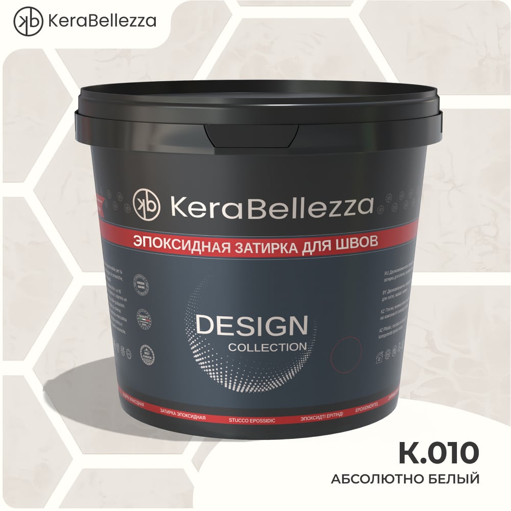 Затирка цветная эпоксидная Kerabellezza Design 2 кг. (К.010) 106718
