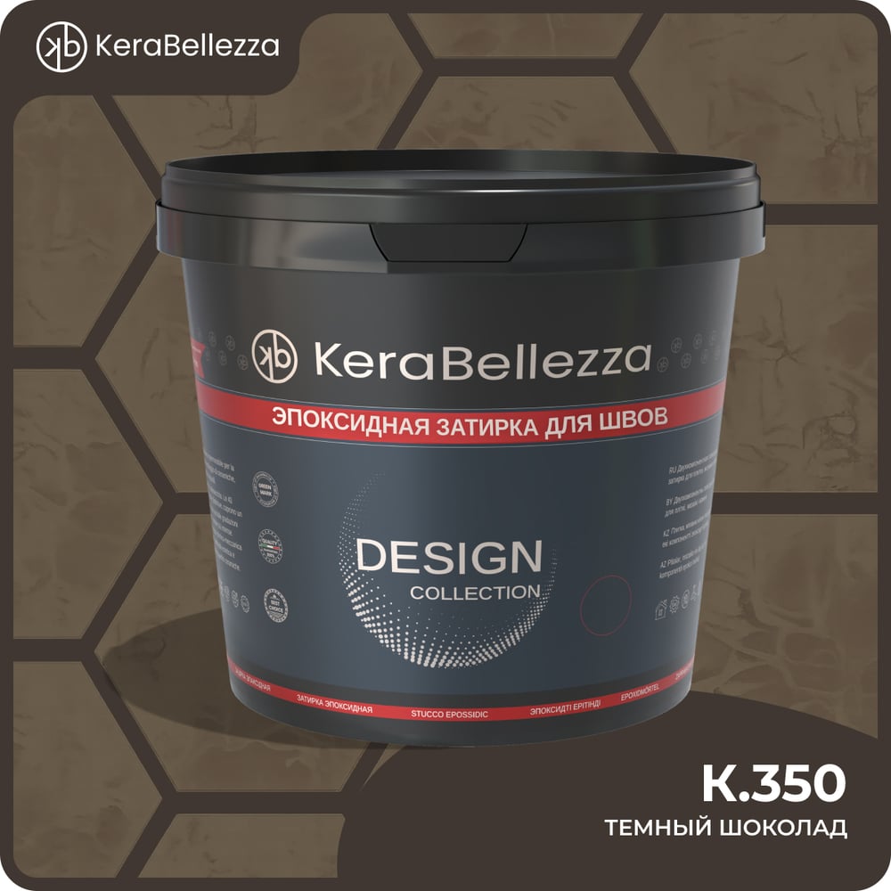Затирка цветная эпоксидная Kerabellezza Design 1 кг. (К.350) 106793