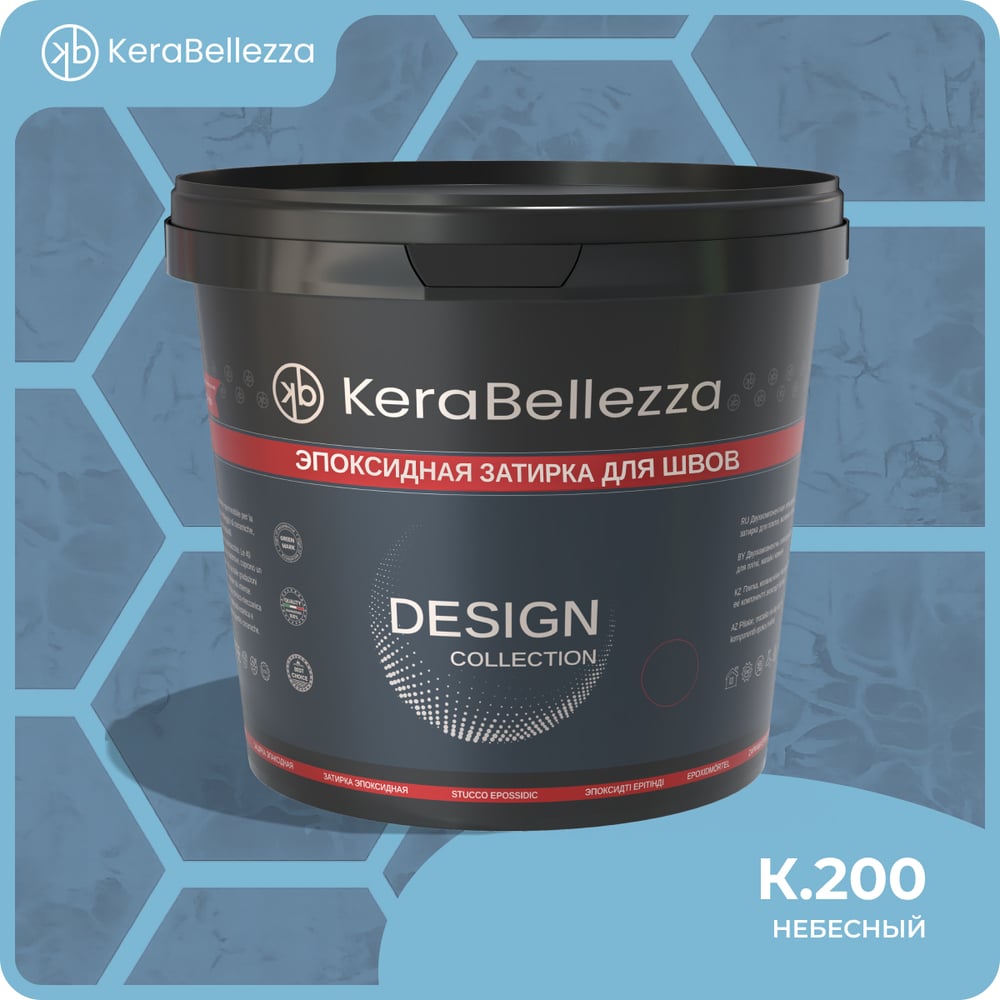 Затирка цветная эпоксидная Kerabellezza Design 2 кг. (К.200) 106739