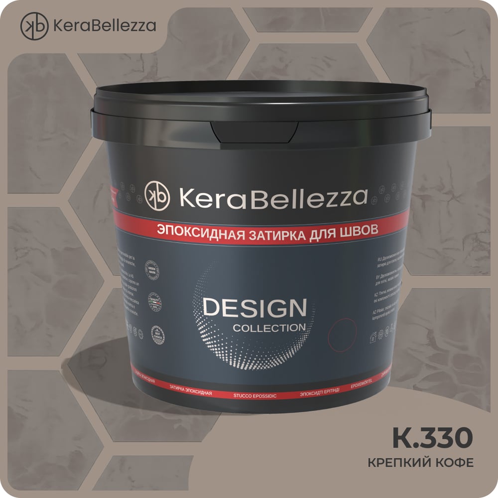 Затирка цветная эпоксидная Kerabellezza Design 1 кг. (К.330) 106791