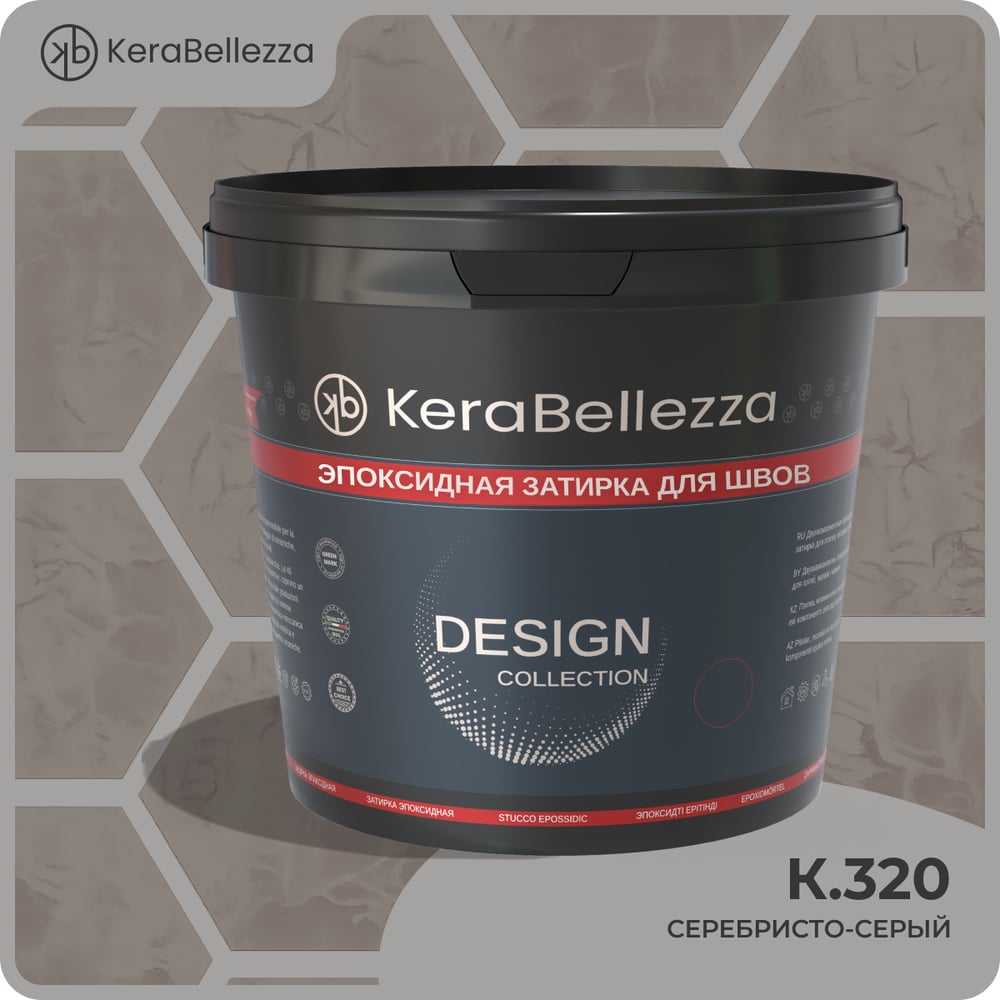 Затирка цветная эпоксидная Kerabellezza Design 1 кг. (К.320) 106790