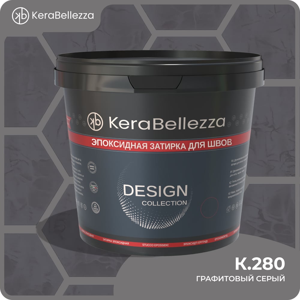 Изображение товара Затирка цветная эпоксидная Kerabellezza Design 1 кг. для наружных и внутренних работ Изображение товара Затирка цветная эпоксидная Kerabellezza Design 1 кг. для наружных и внутренних работ