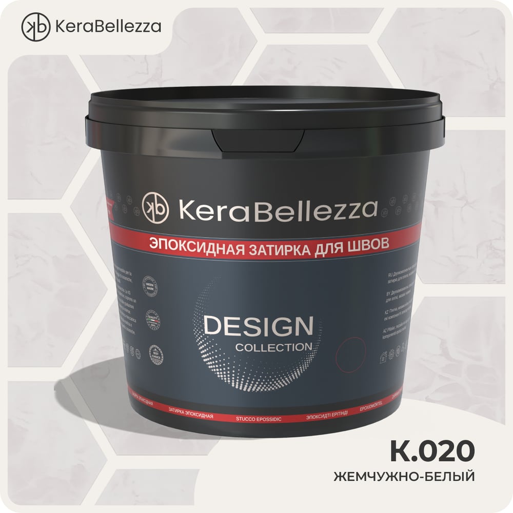 Затирка цветная эпоксидная Kerabellezza Design 2 кг. (К.020) 106721