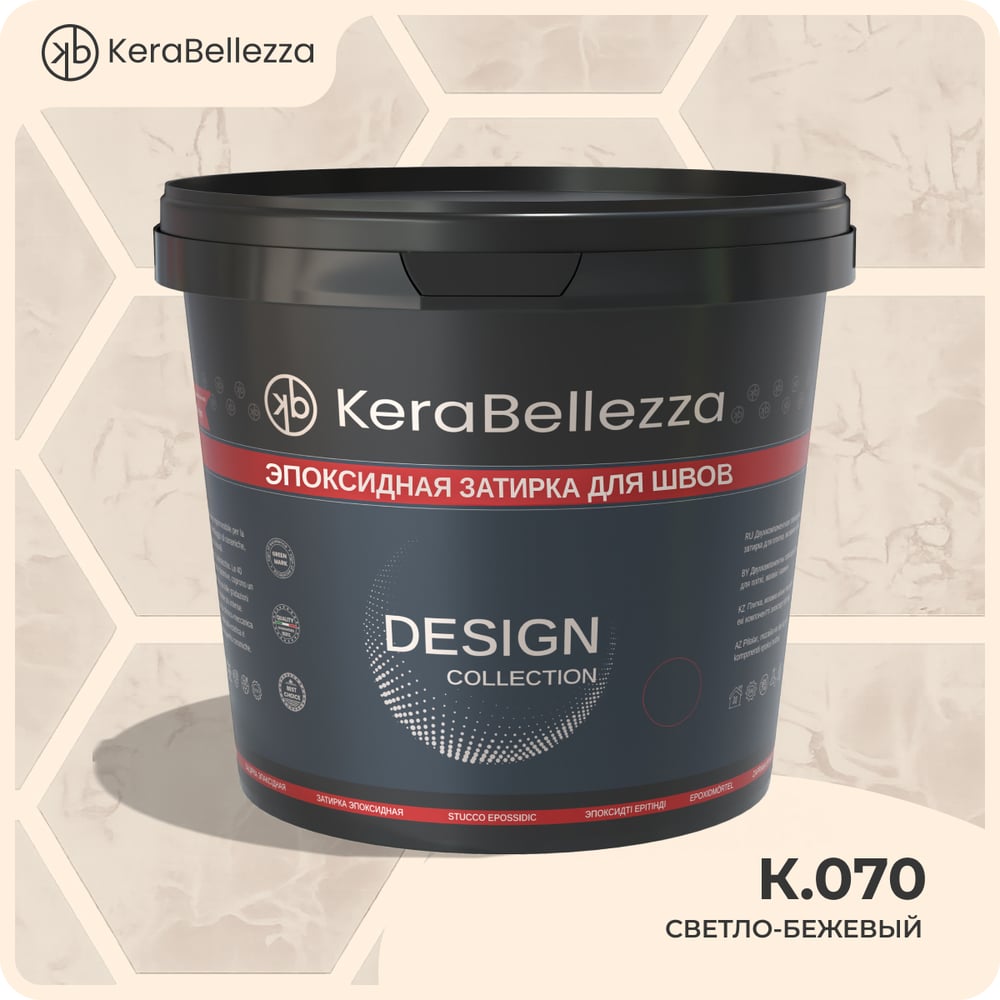 Затирка цветная эпоксидная Kerabellezza Design 1 кг. (К.070) 106765