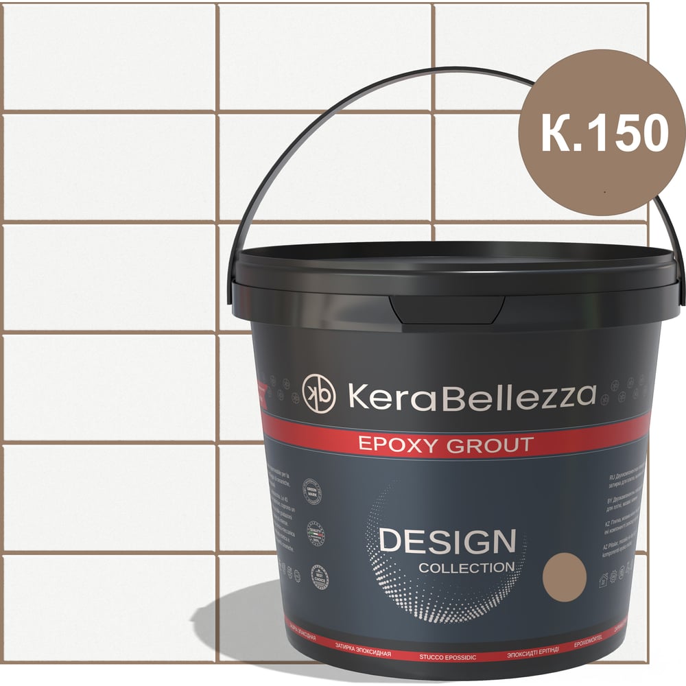 Изображение товара Затирка цветная эпоксидная Kerabellezza Design 2 кг коричневая для наружных и внутренних работ
