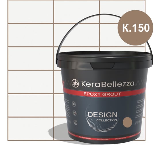 Изображение товара Затирка цветная эпоксидная Kerabellezza Design 2 кг. (К.150) 106734