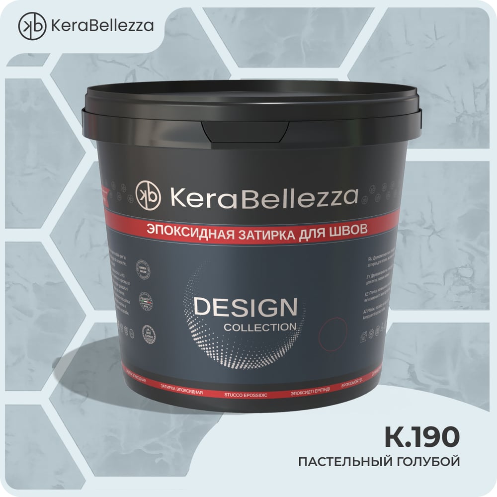 Затирка цветная эпоксидная Kerabellezza Design 2 кг. (К.190) 106738