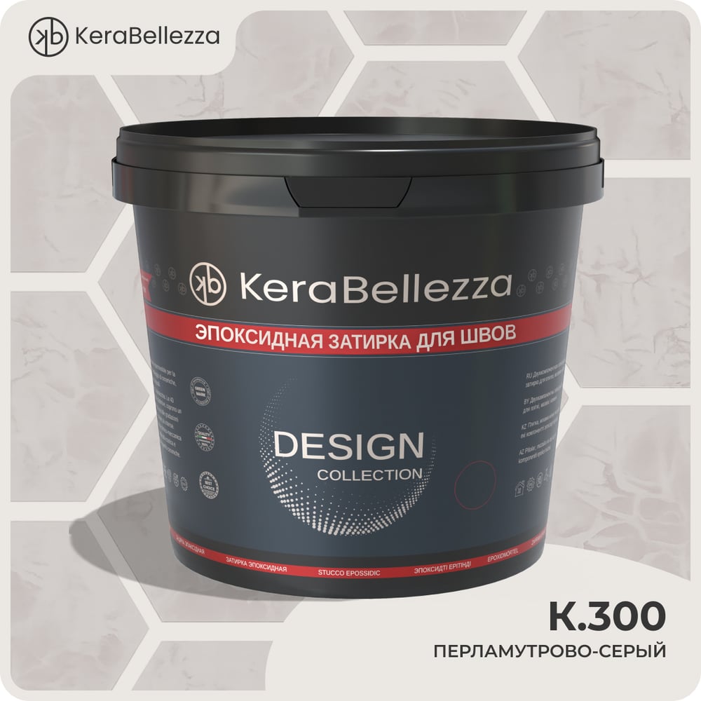 Затирка цветная эпоксидная Kerabellezza Design 1 кг. (К.300) 106788