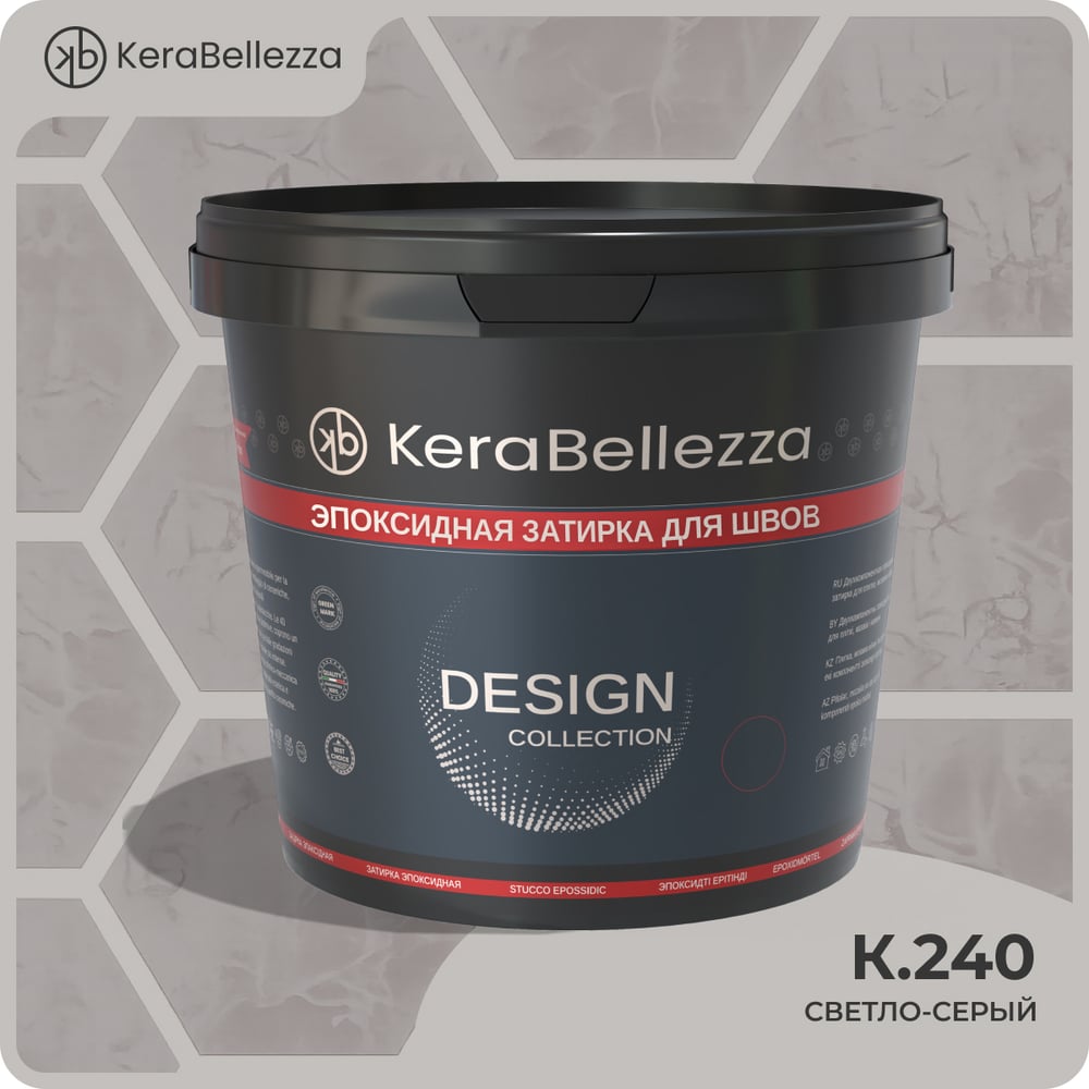 Изображение товара Затирка цветная эпоксидная Kerabellezza Design 2 кг. (К.240) 106743