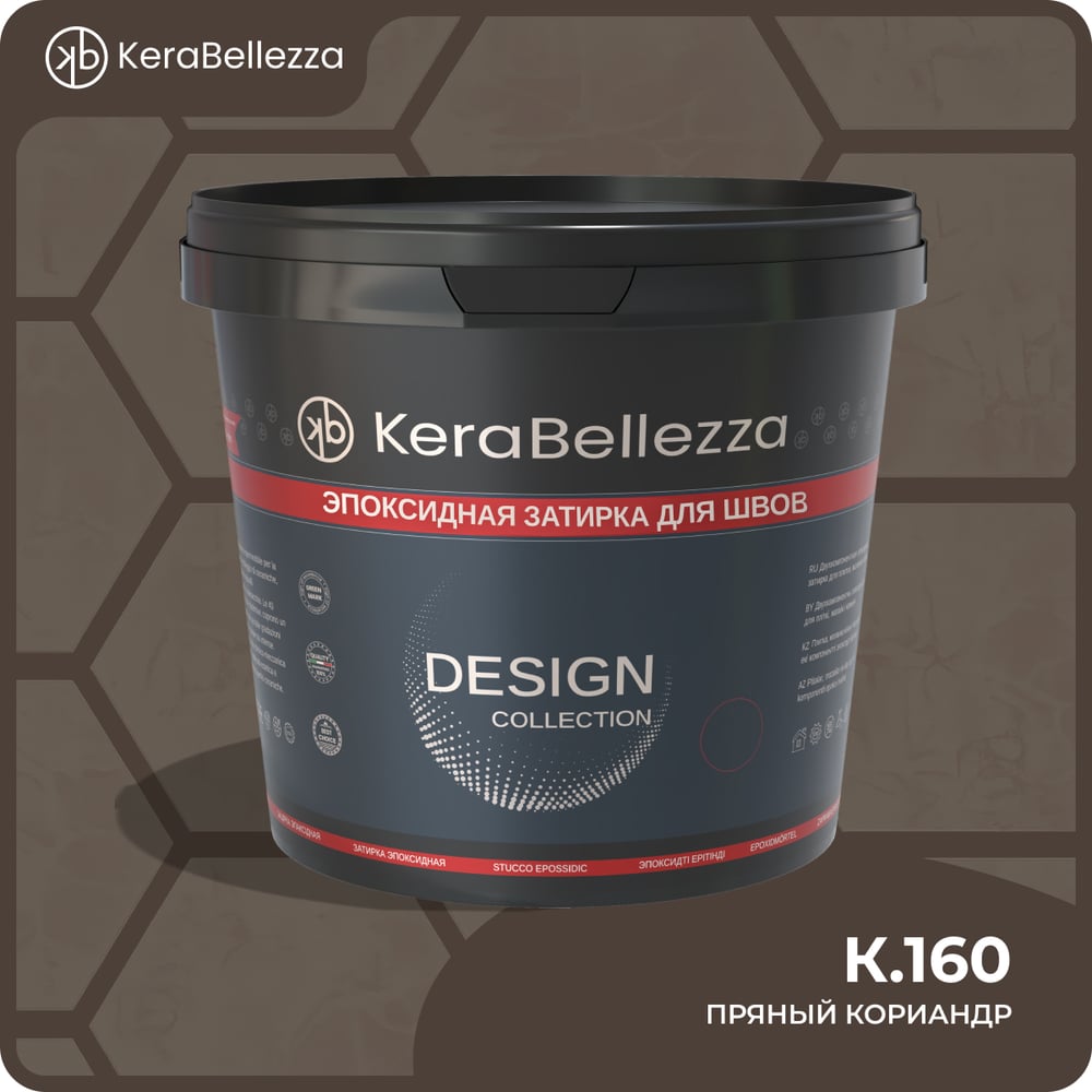 Затирка цветная эпоксидная Kerabellezza Design 1 кг. (К.160) 106774