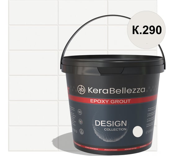Изображение товара Затирка цветная эпоксидная Kerabellezza Design 2 кг. (К.290) 106748