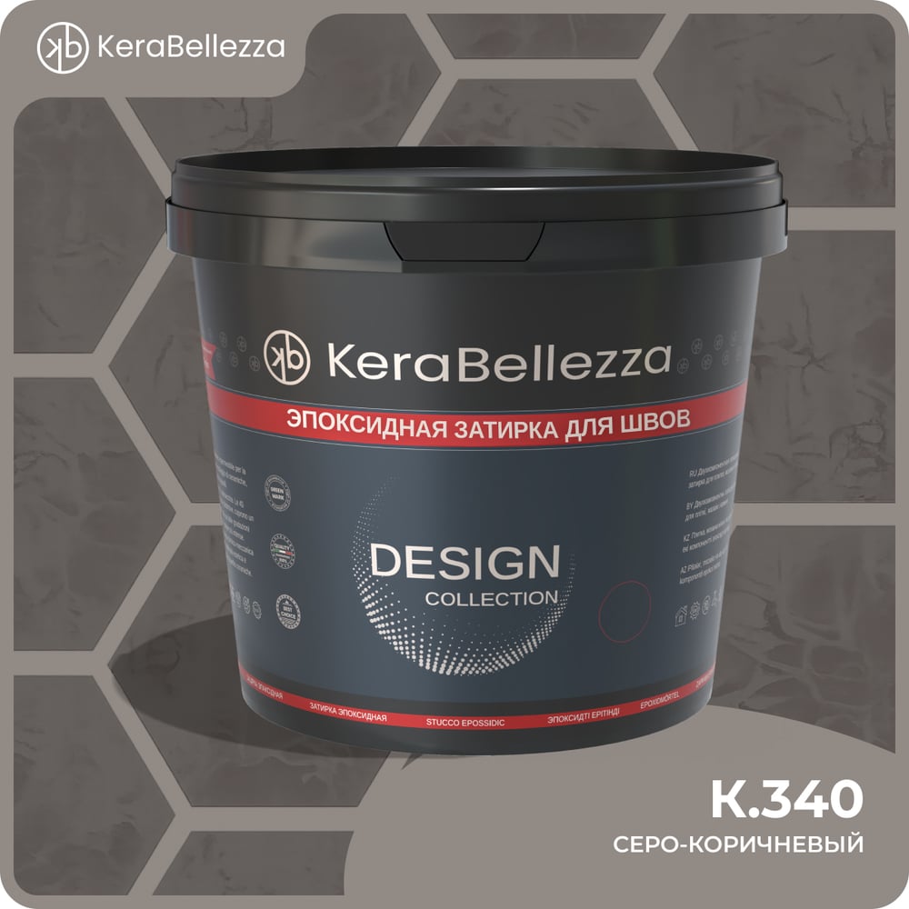 Затирка цветная эпоксидная Kerabellezza Design 2 кг. (К.340) 106753