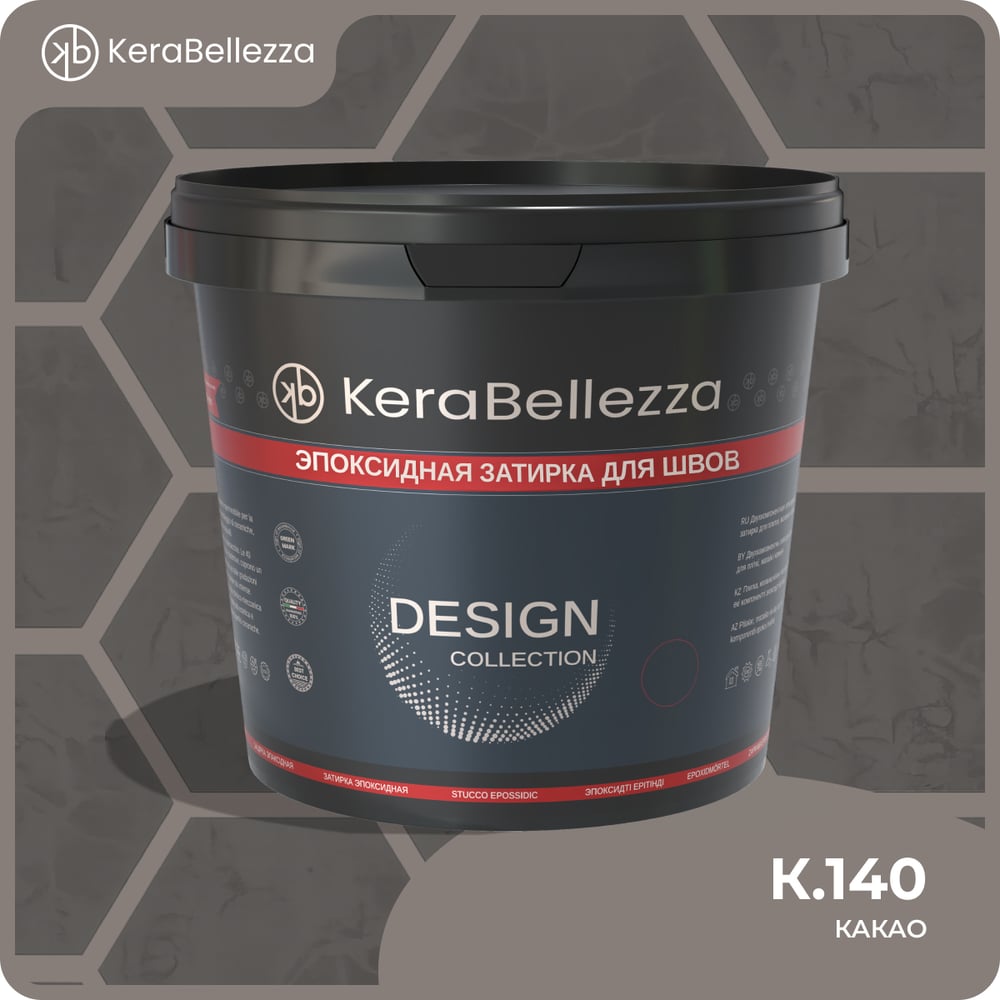 Затирка цветная эпоксидная Kerabellezza Design 2 кг. (К.140) 106733