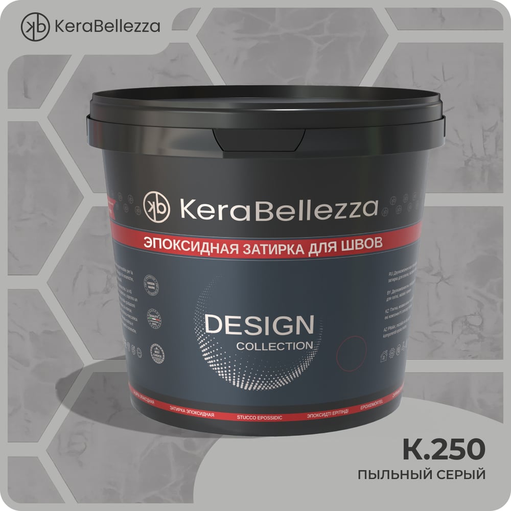 Затирка цветная эпоксидная Kerabellezza Design 2 кг. (К.250) 106744